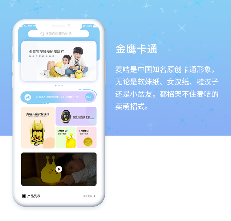 金鹰卡通公众号+小程序